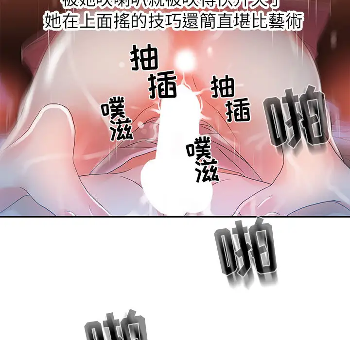 《女职员们》漫画 第4话