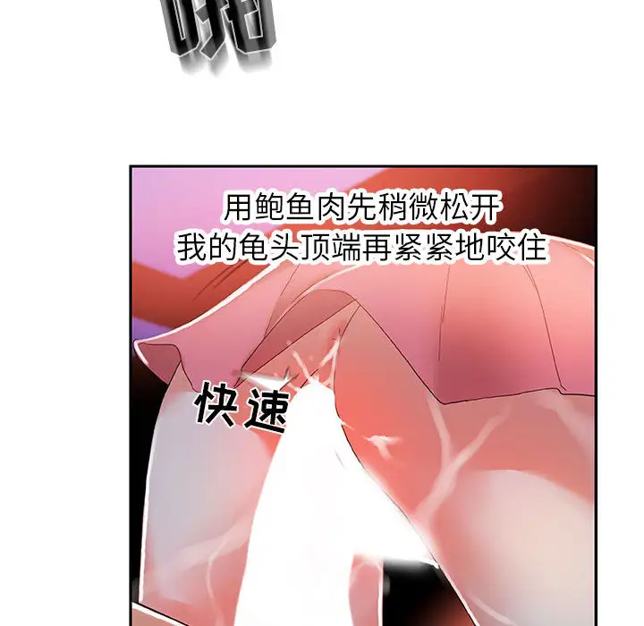 《女职员们》漫画 第4话