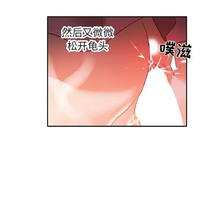 《女职员们》漫画 第4话