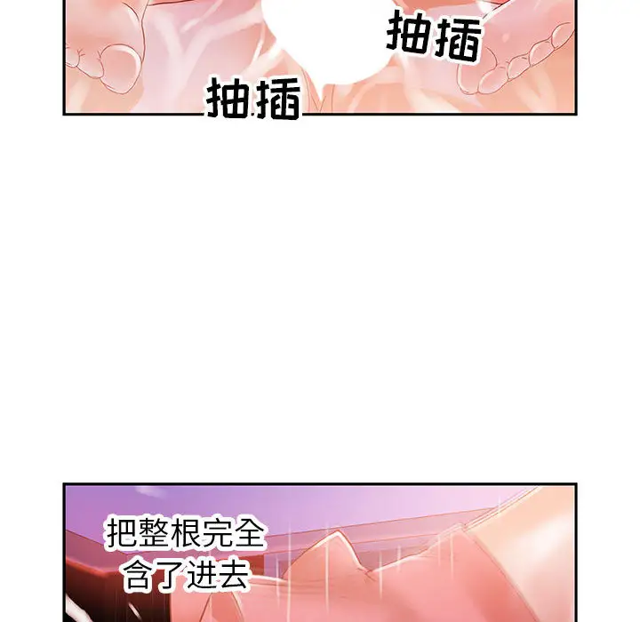 《女职员们》漫画 第4话