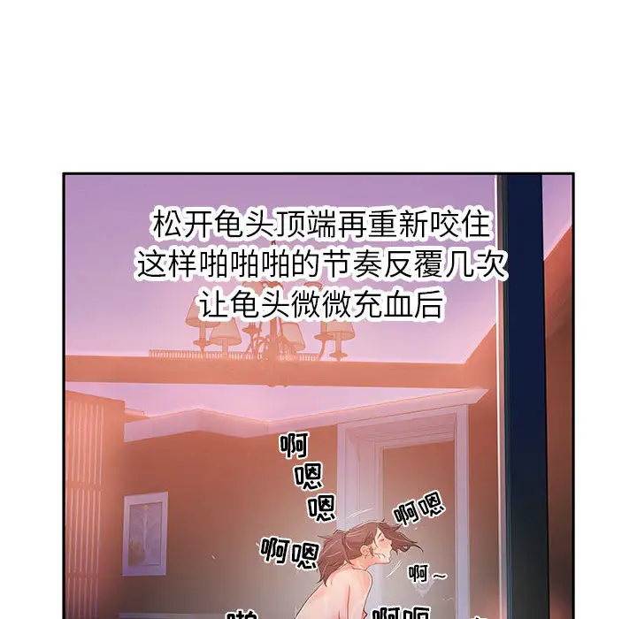 《女职员们》漫画 第4话