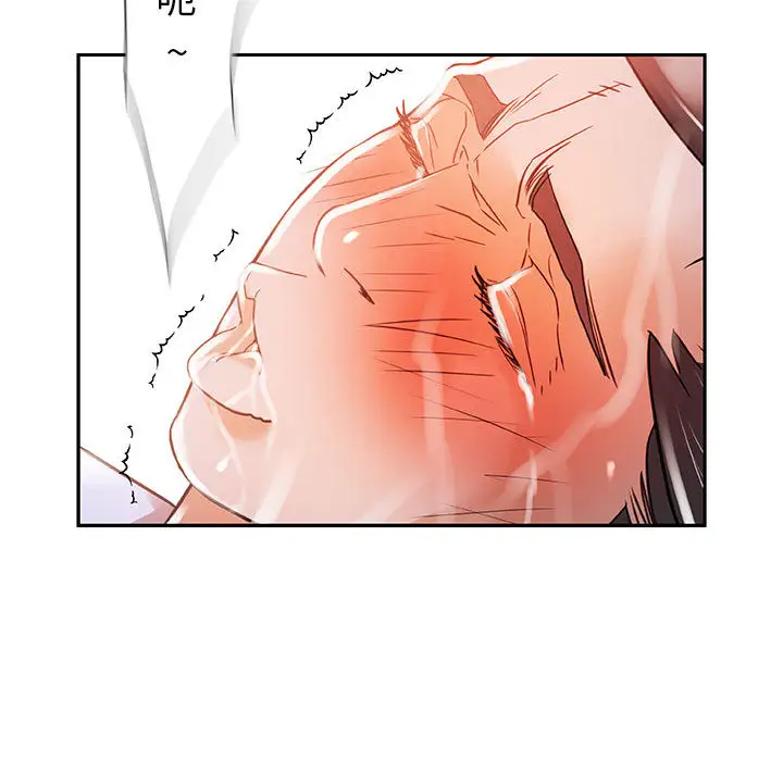《女职员们》漫画 第4话