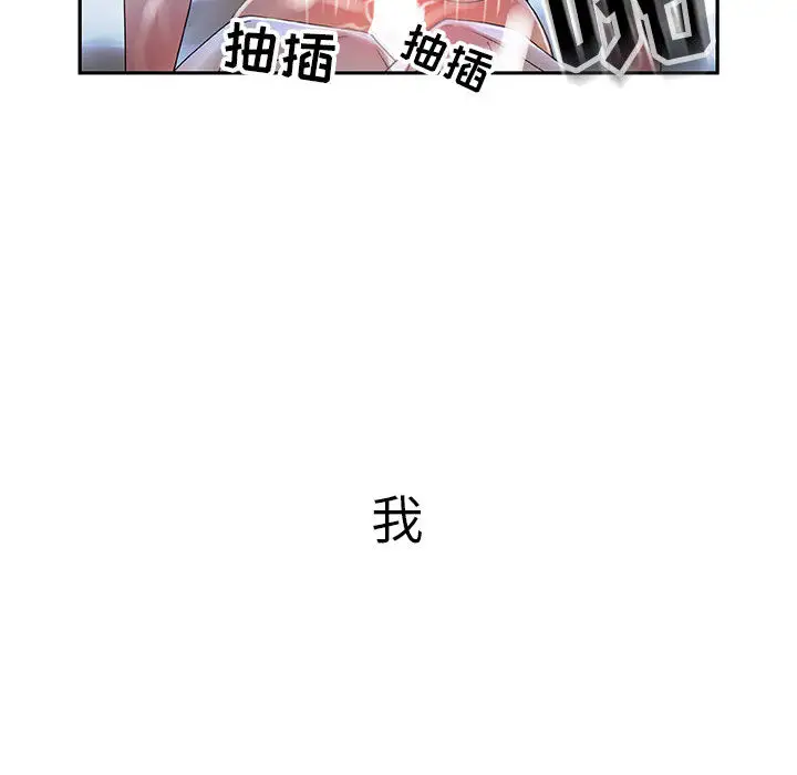 《女职员们》漫画 第4话