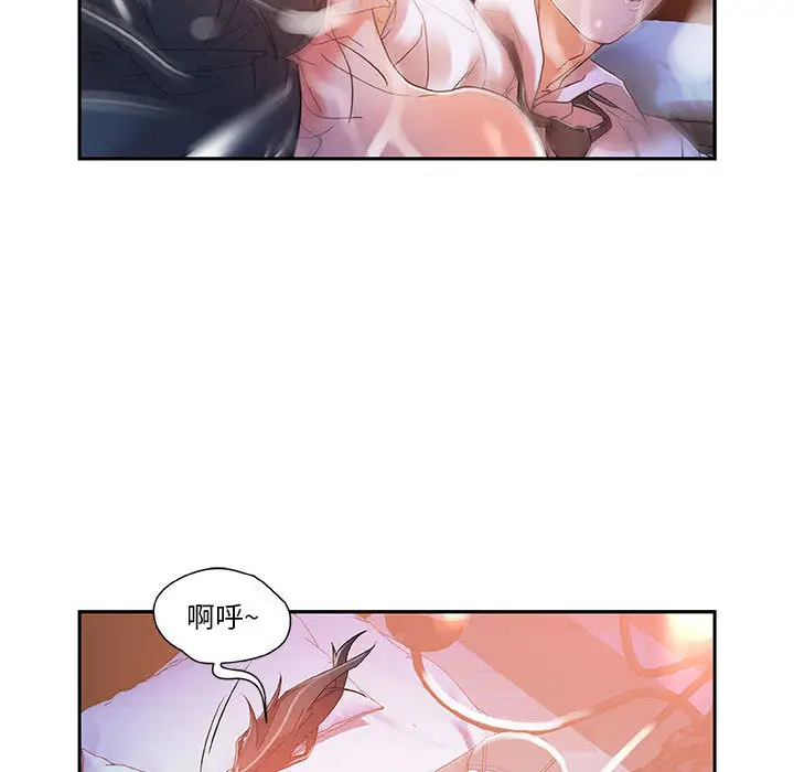 《女职员们》漫画 第4话