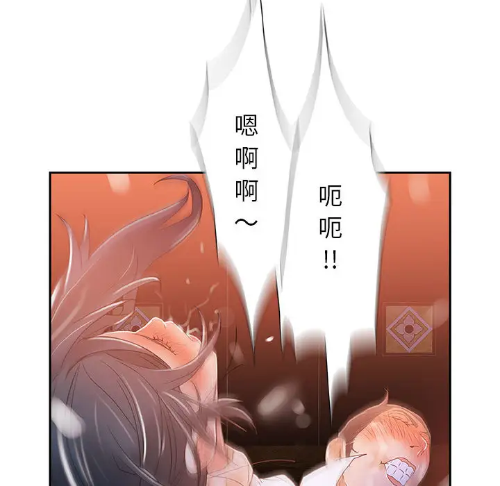 《女职员们》漫画 第4话