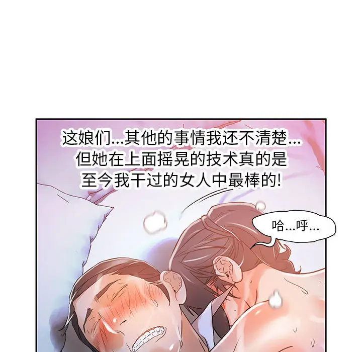 《女职员们》漫画 第4话