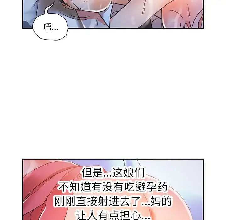 《女职员们》漫画 第4话