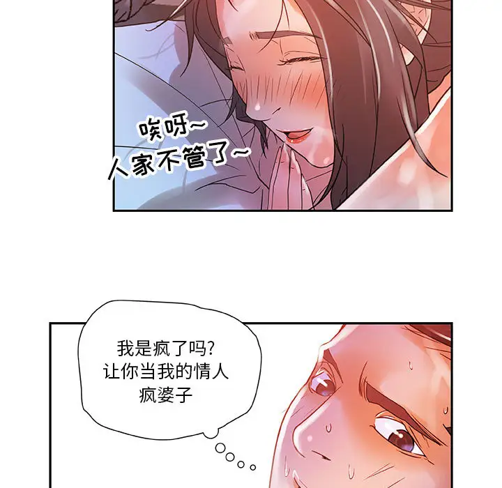 《女职员们》漫画 第4话