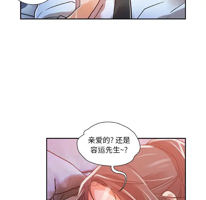 《女职员们》漫画 第4话