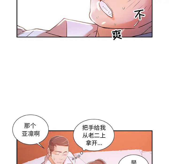 《女职员们》漫画 第4话