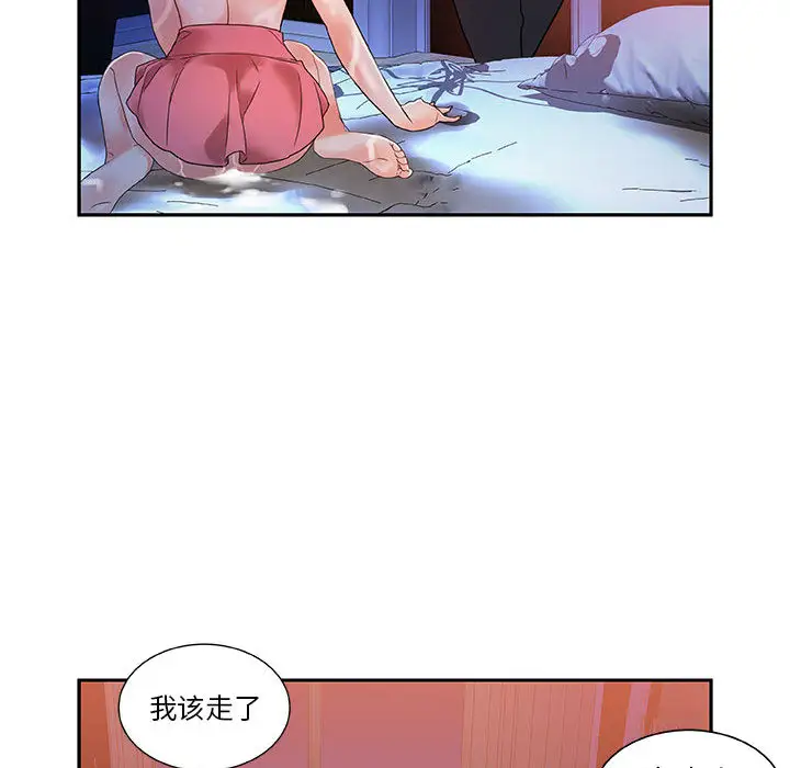 《女职员们》漫画 第4话