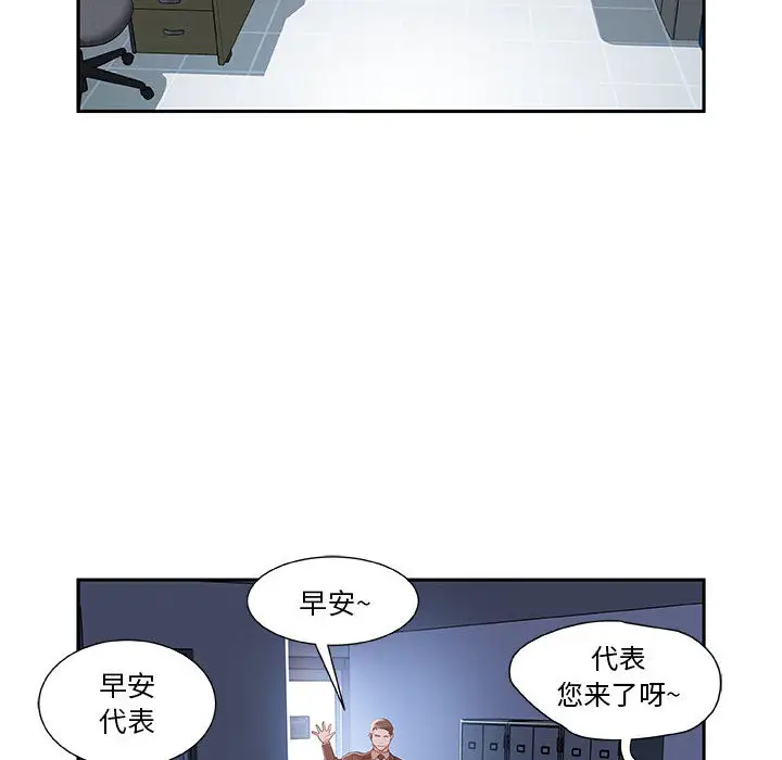 《女职员们》漫画 第4话