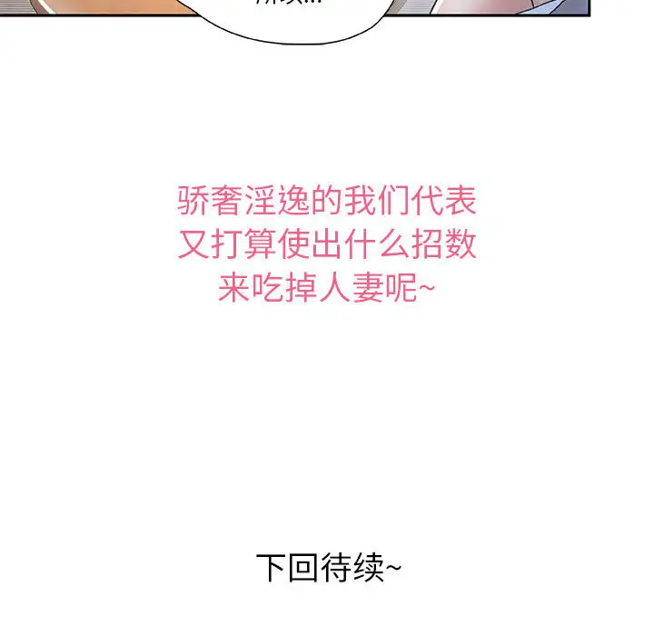 《女职员们》漫画 第4话