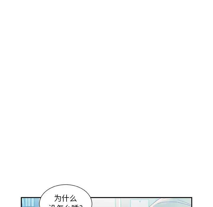 《女职员们》漫画 第5话