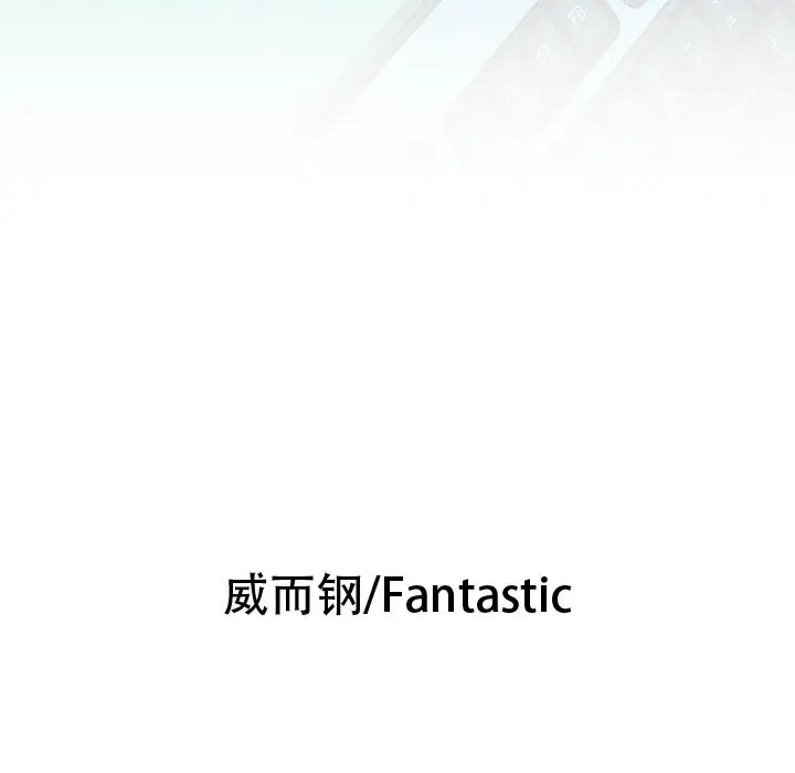 《女职员们》漫画 第5话