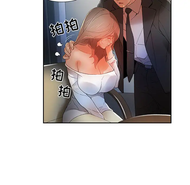 《女职员们》漫画 第5话