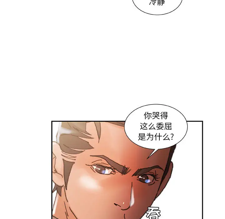 《女职员们》漫画 第5话