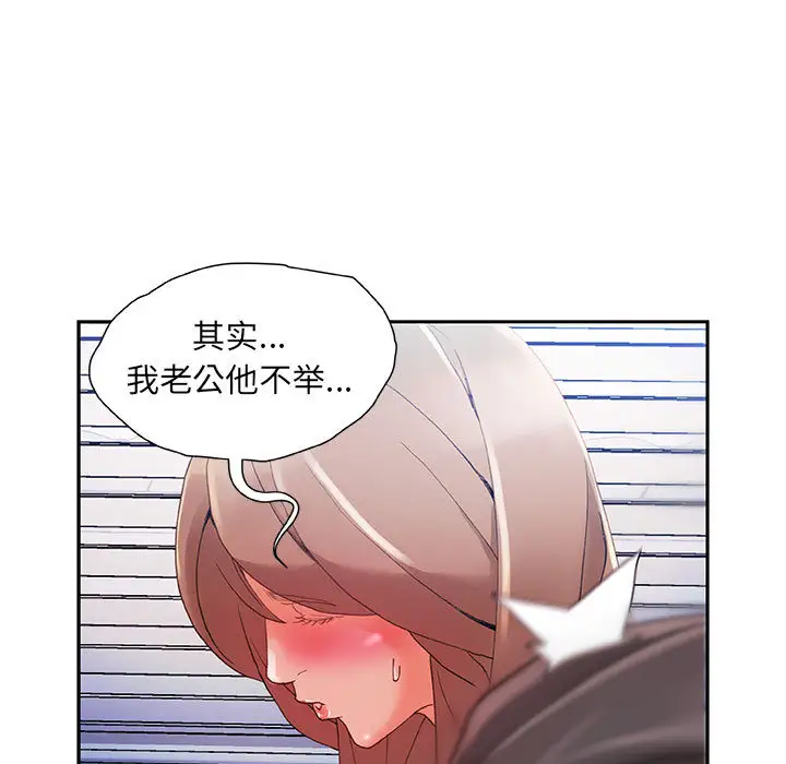 《女职员们》漫画 第5话