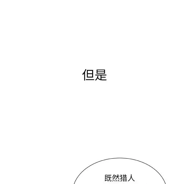 《女职员们》漫画 第5话