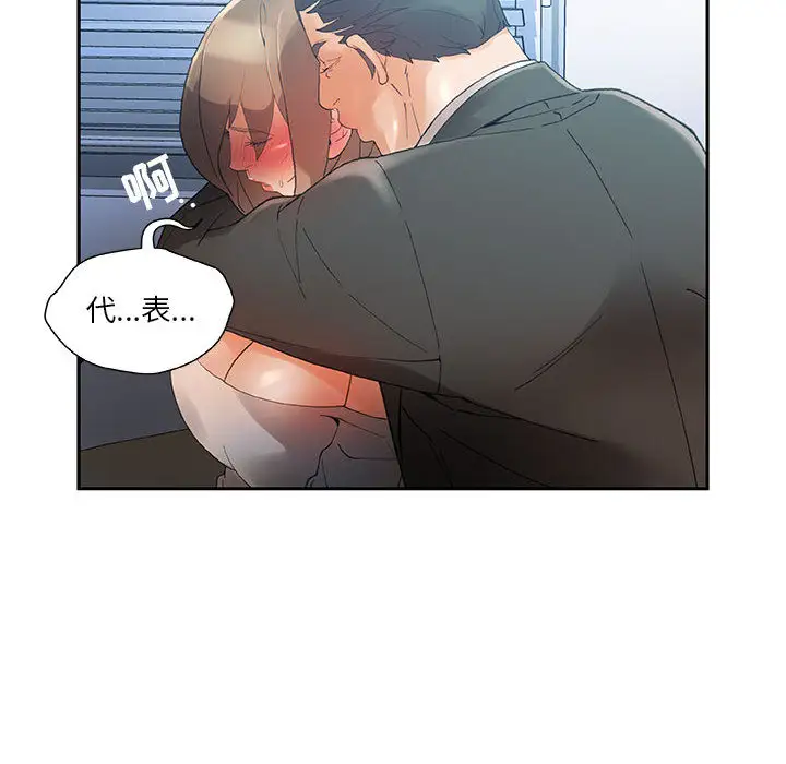 《女职员们》漫画 第5话