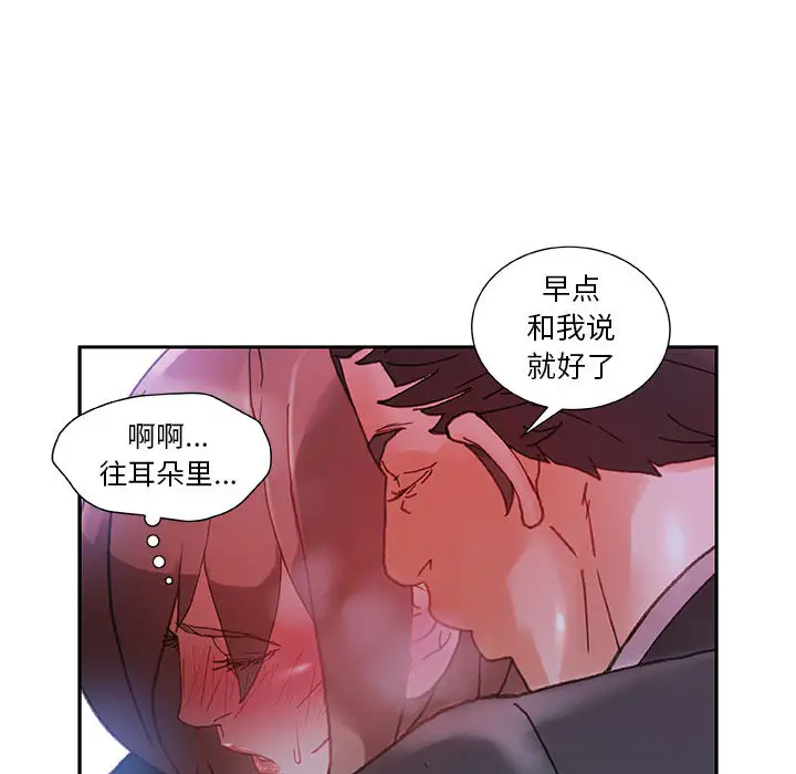 《女职员们》漫画 第5话