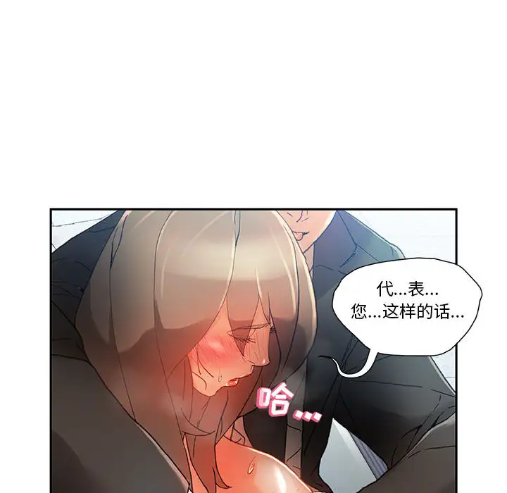《女职员们》漫画 第5话