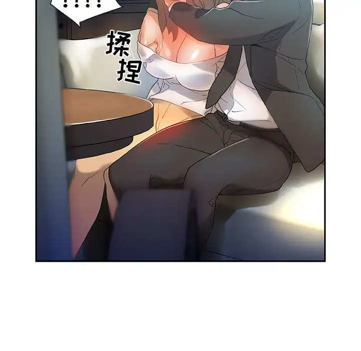 《女职员们》漫画 第5话