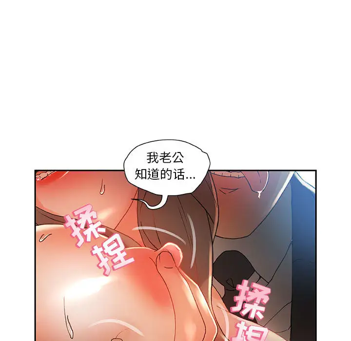 《女职员们》漫画 第5话