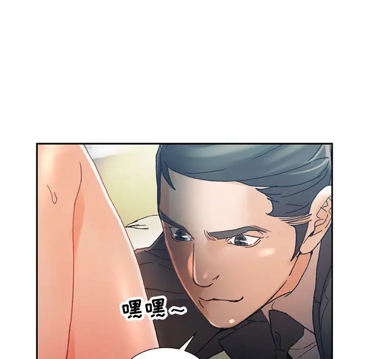 《女职员们》漫画 第5话