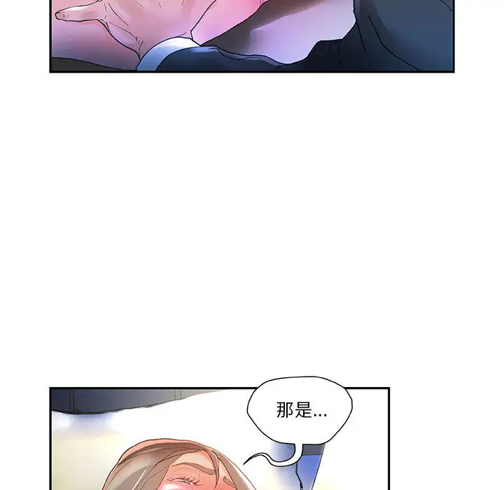 《女职员们》漫画 第5话