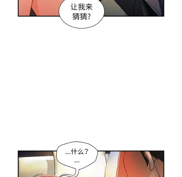 《女职员们》漫画 第5话