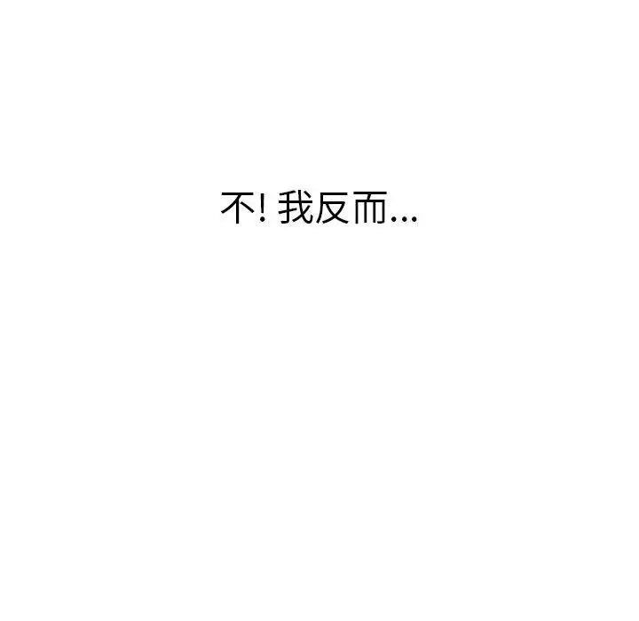 《女职员们》漫画 第5话