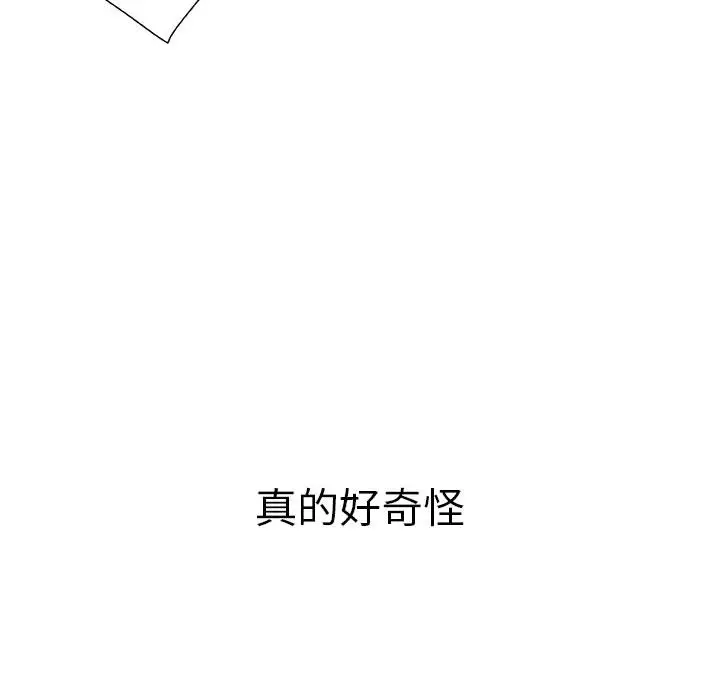 《女职员们》漫画 第5话