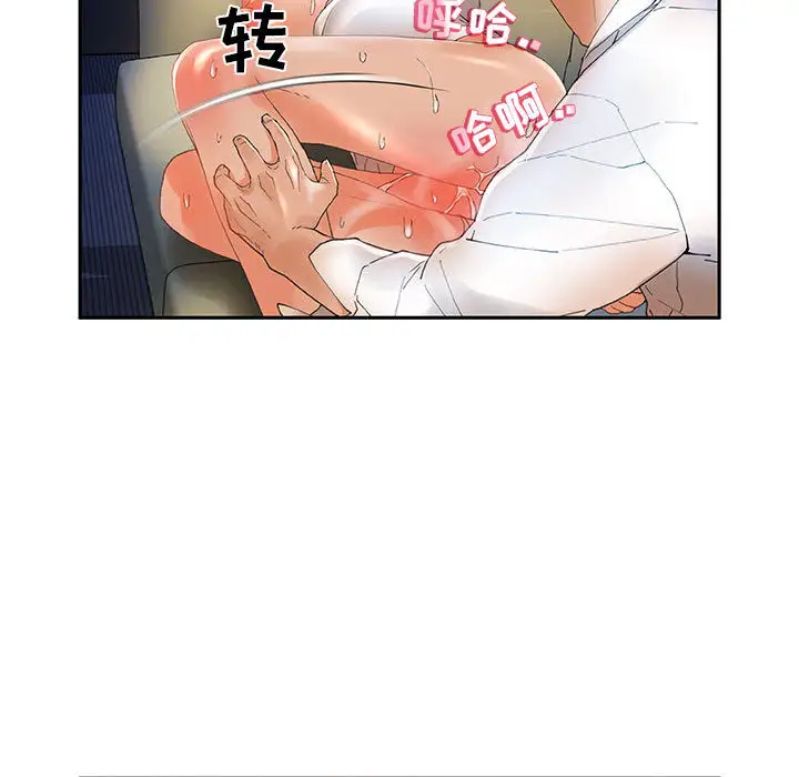 《女职员们》漫画 第5话
