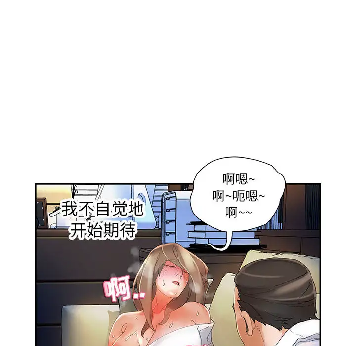 《女职员们》漫画 第5话