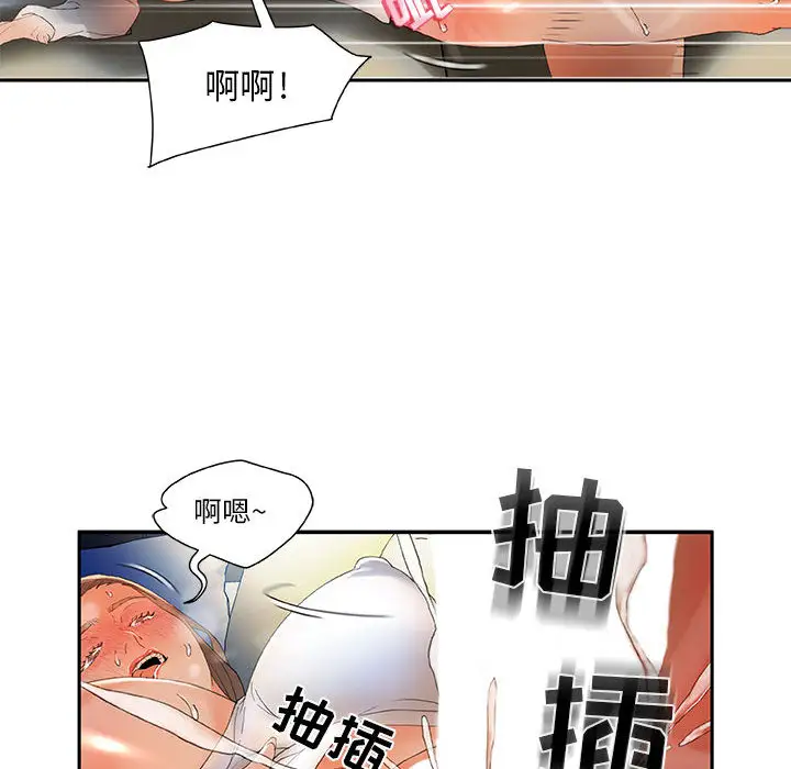 《女职员们》漫画 第5话