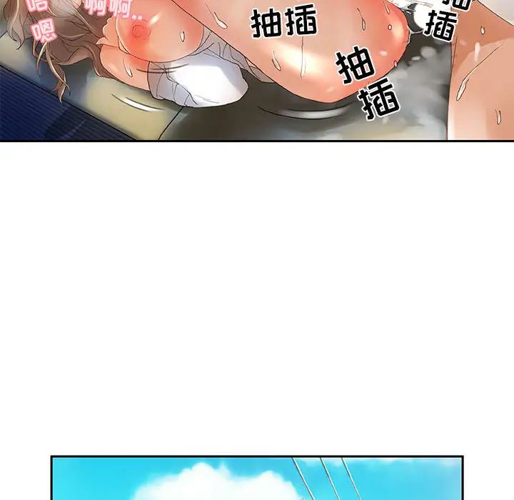 《女职员们》漫画 第5话