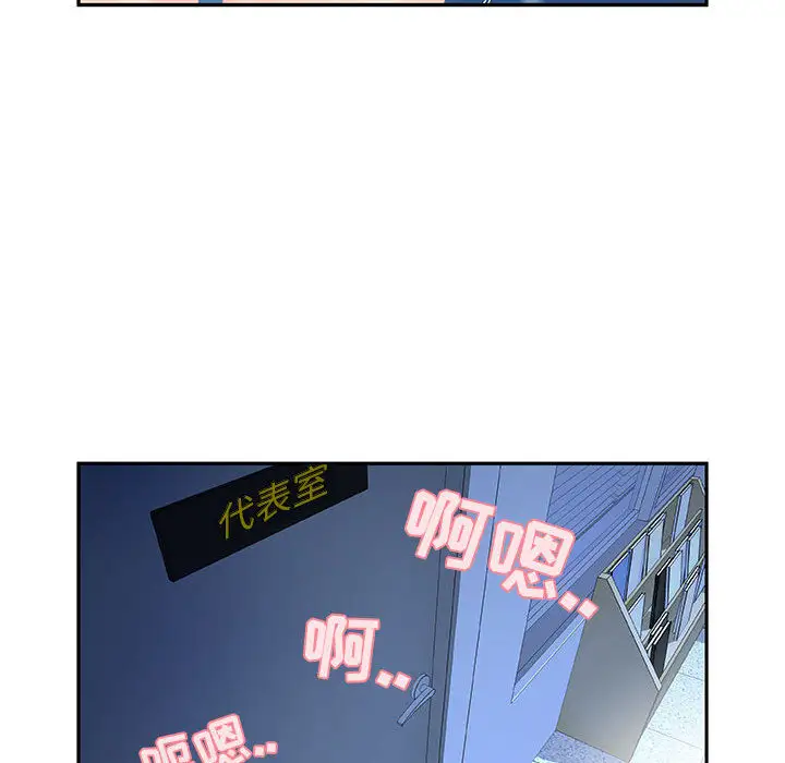 《女职员们》漫画 第5话