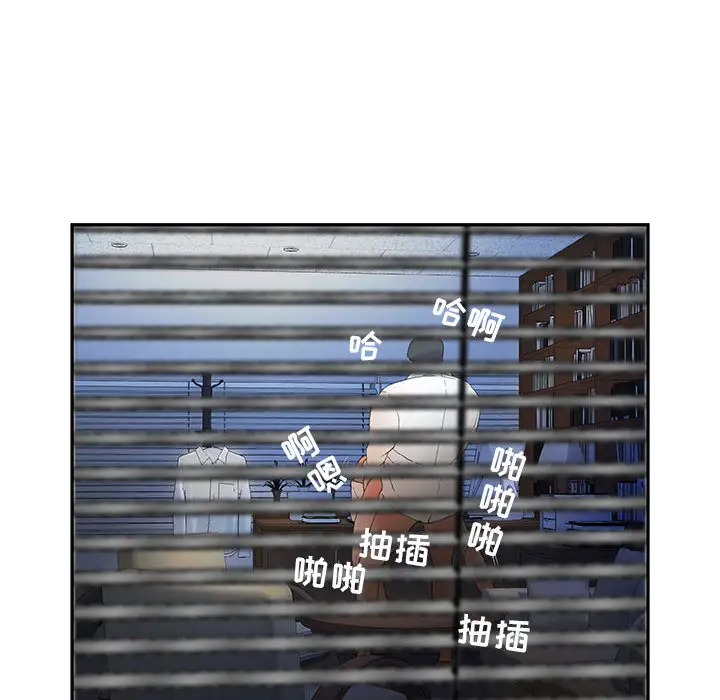 《女职员们》漫画 第5话