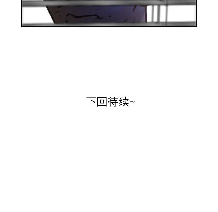 《女职员们》漫画 第5话