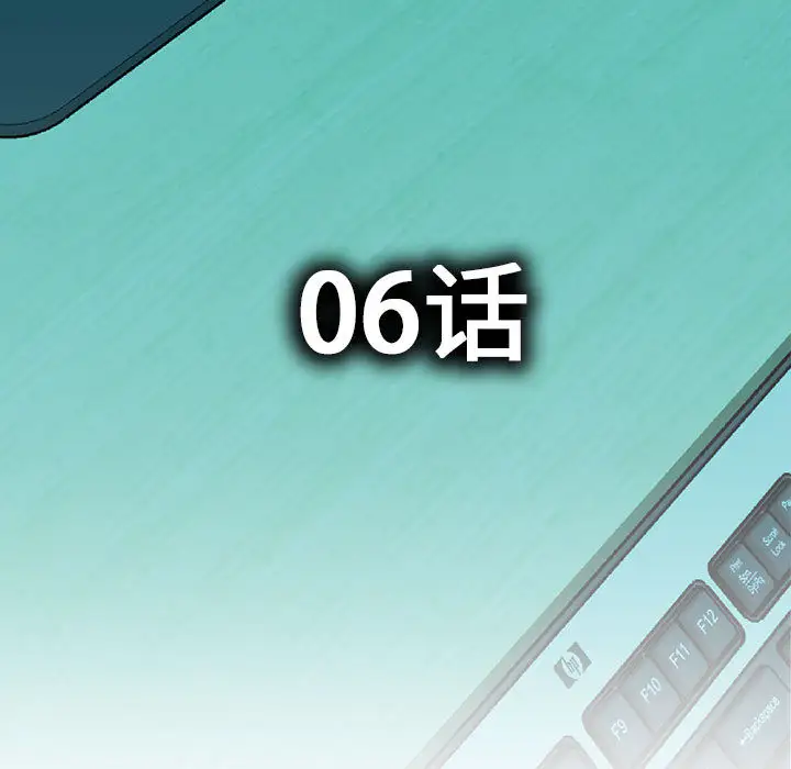 《女职员们》漫画 第6话