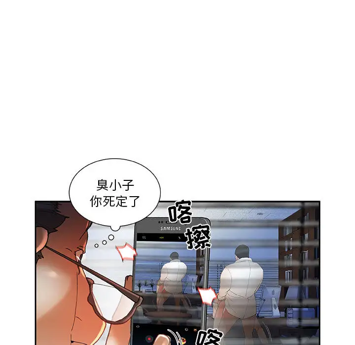 《女职员们》漫画 第6话