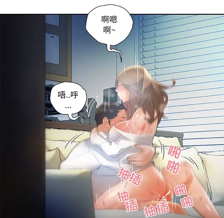 《女职员们》漫画 第6话