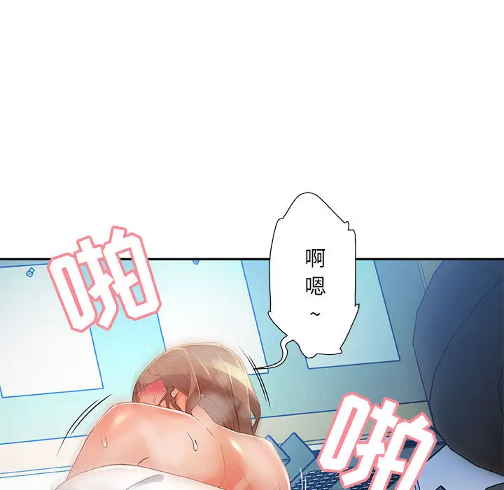 《女职员们》漫画 第6话