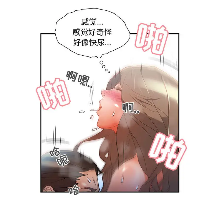 《女职员们》漫画 第6话