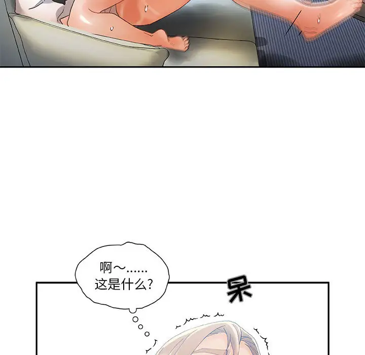 《女职员们》漫画 第6话