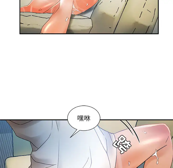 《女职员们》漫画 第6话