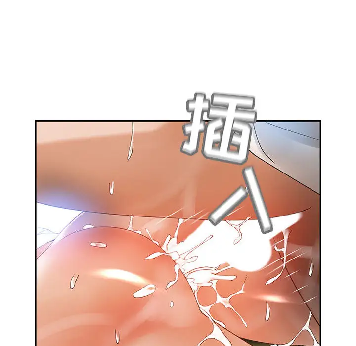 《女职员们》漫画 第6话