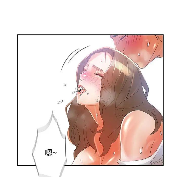 《女职员们》漫画 第6话