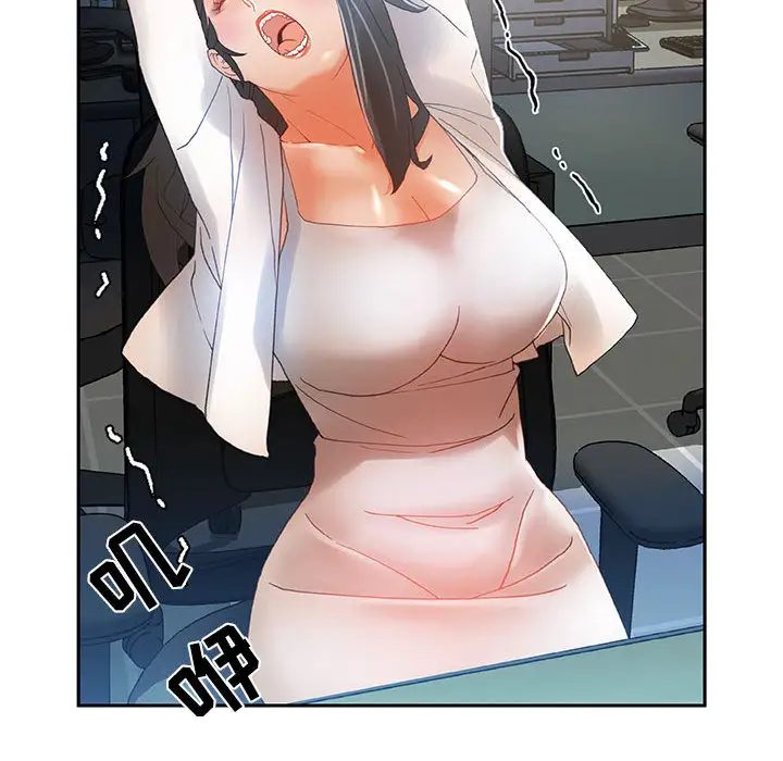 《女职员们》漫画 第6话